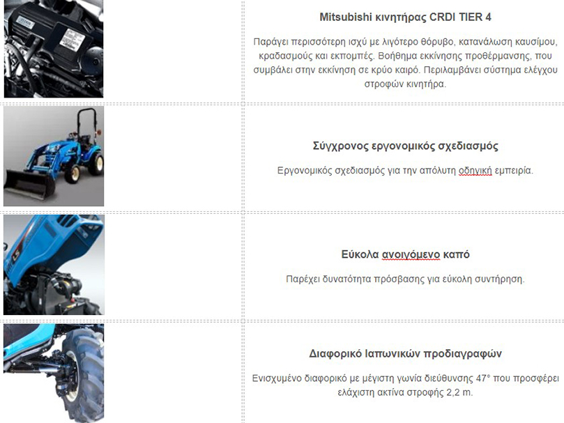 Τρακτέρ LS XJ25hst