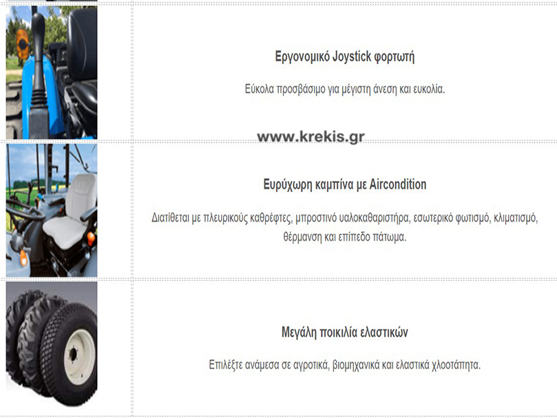 Τρακτέρ LS MT3.60cab