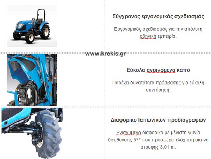 Τρακτέρ LS MT3.60cab