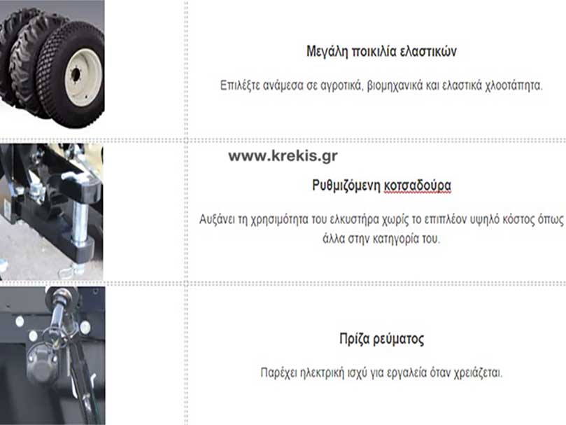 Τρακτέρ LS MT1.25