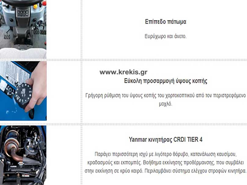 Τρακτέρ LS MT1.25