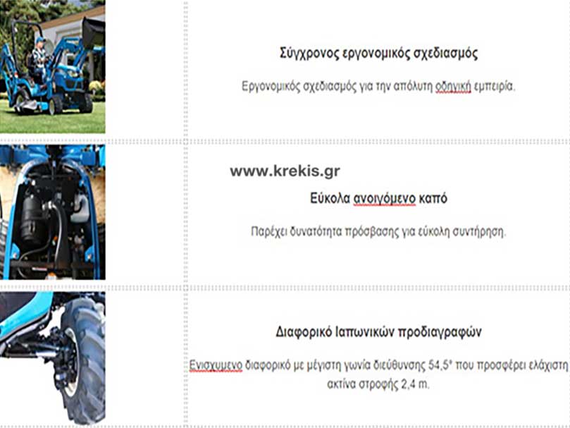 Τρακτέρ LS MT1.25