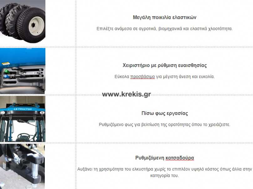 Τρακτέρ LS MT3.40HST CAB