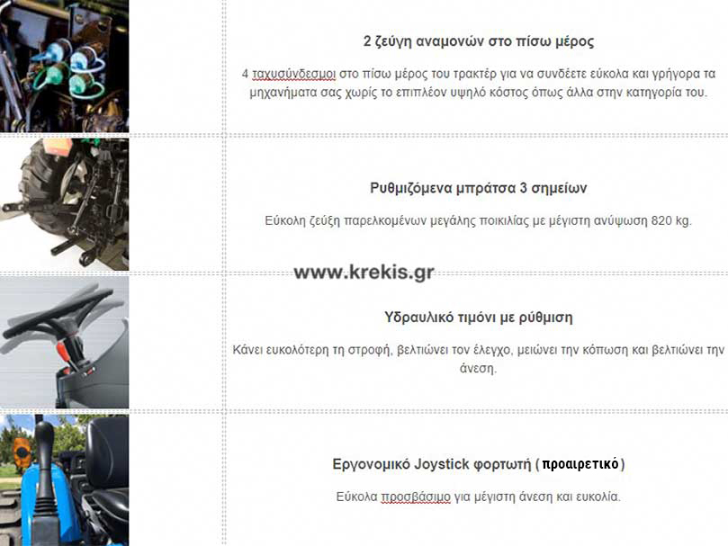 Τρακτέρ LS MT3.40hst