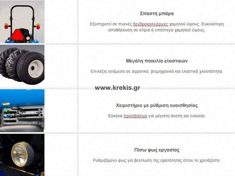 Τρακτέρ LS MT3.50
