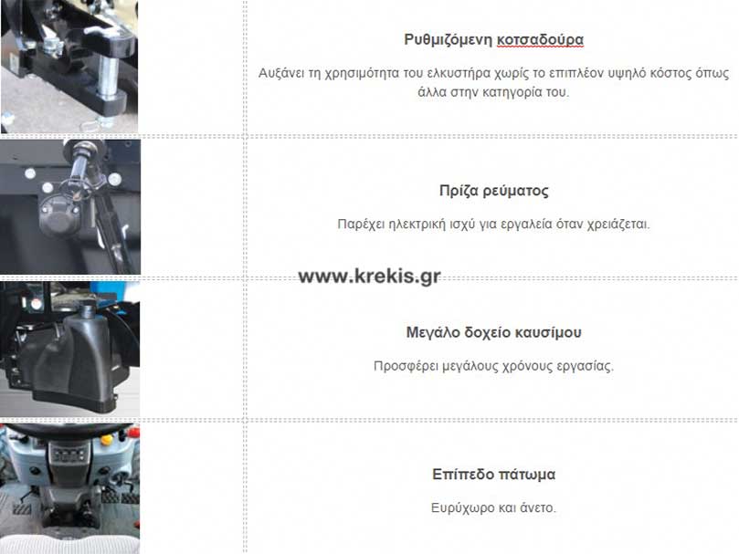 Τρακτέρ LS MT3.50