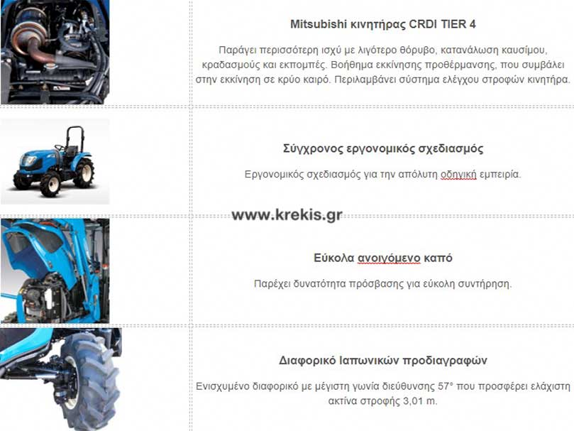 Τρακτέρ LS MT3.50