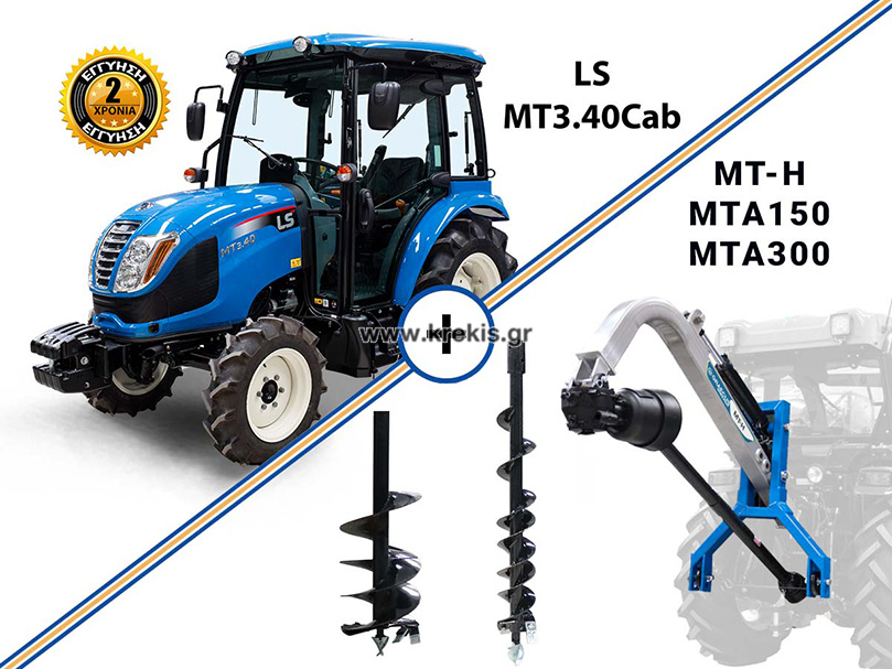 Τρακτέρ LS MT3.40 CAB