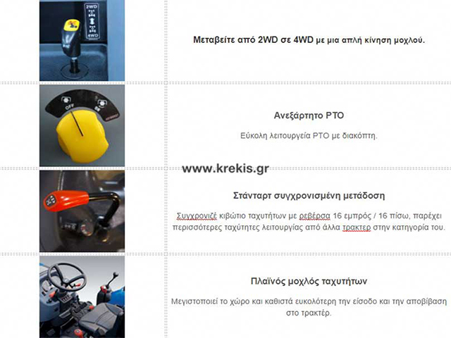 Τρακτέρ LS MT3.60