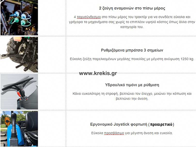 Τρακτέρ LS MT3.60