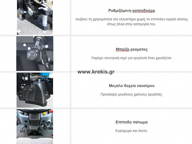 Τρακτέρ LS MT3.60