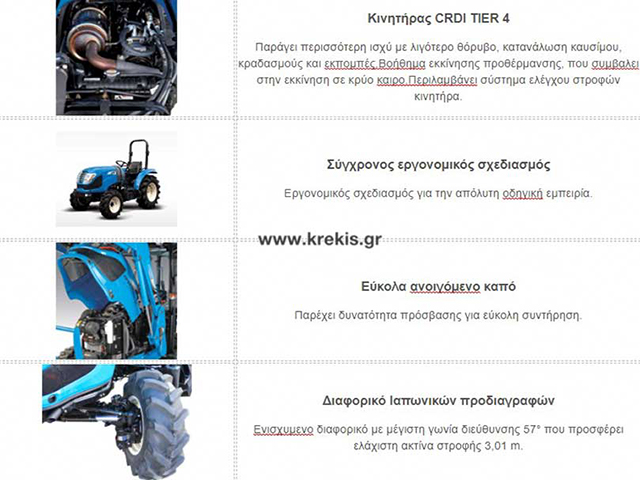 Τρακτέρ LS MT3.60