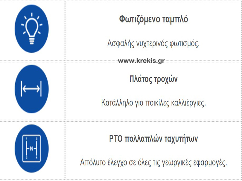 Τρακτέρ SOLIS S60 STAGE V με καμπίνα
