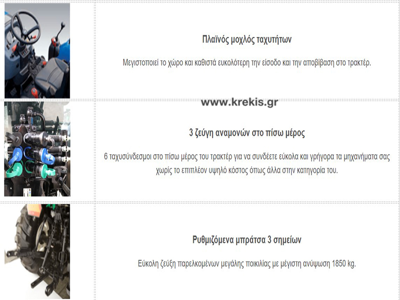 Τρακτέρ LS XU6168