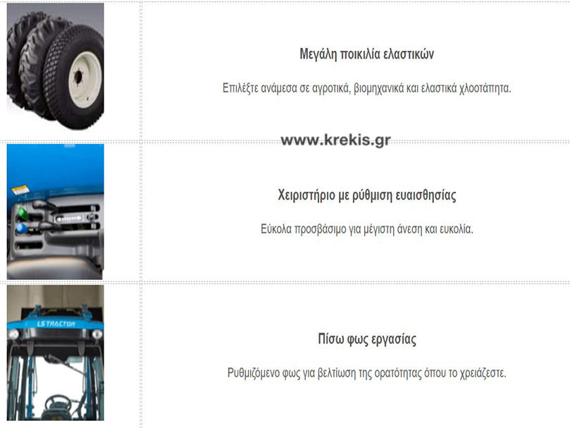 Τρακτέρ LS XU6168