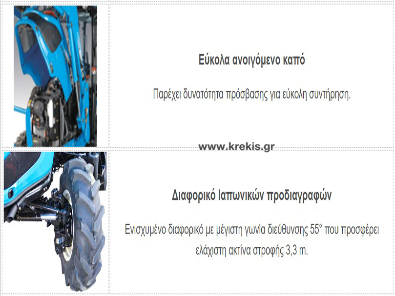 Τρακτέρ LS XU6168